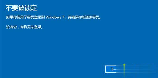 windows10还原win7方法(6)