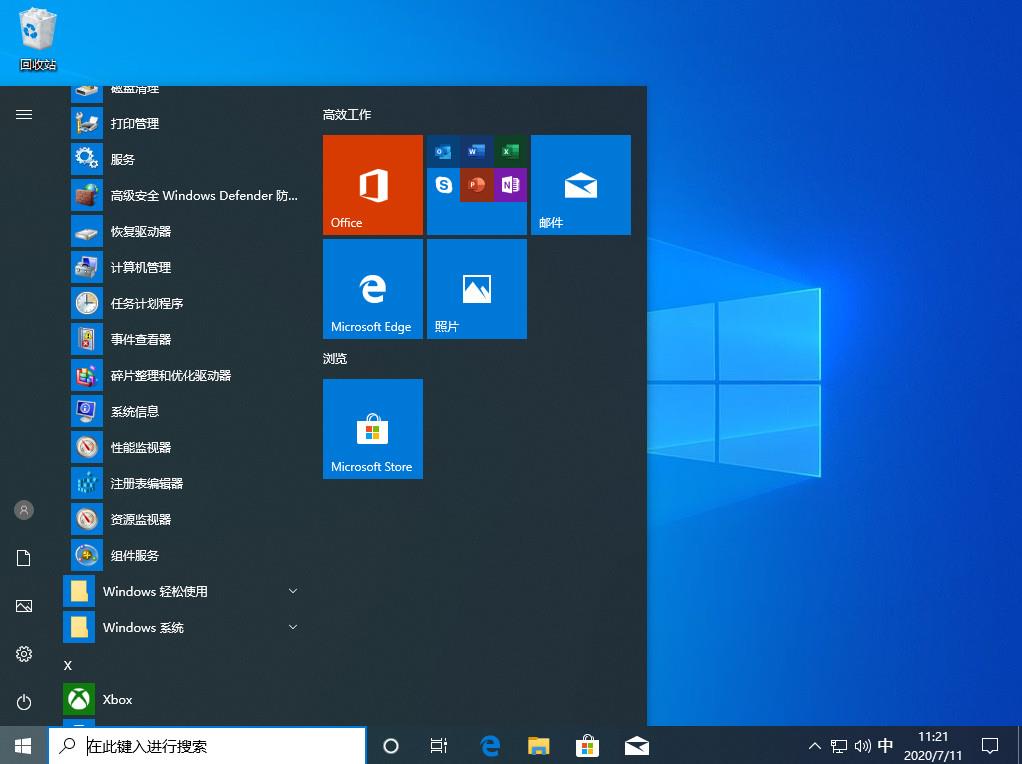 Windows10系统中注册表怎么打开(2)