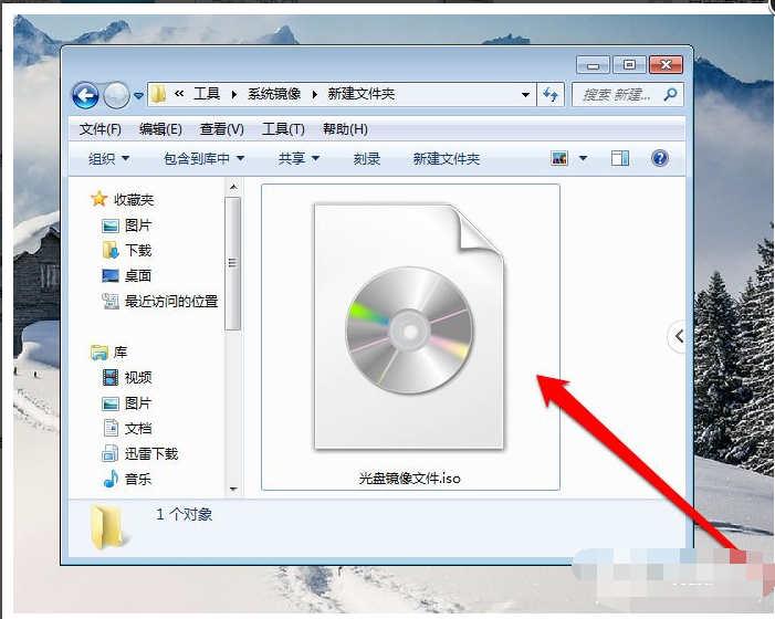 win7纯净版打开光盘映像文件怎么解决