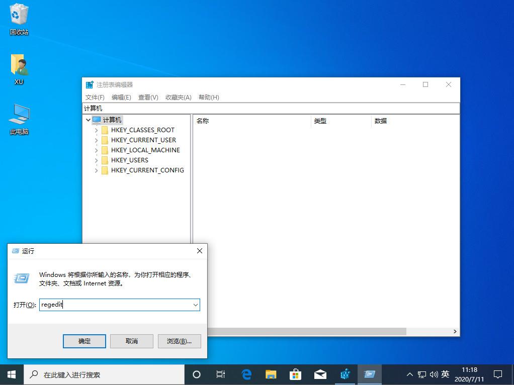 Windows10系统中注册表怎么打开