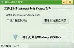 windows7激活码永久序列号(1)