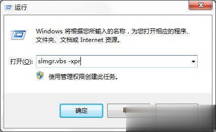 windows7专业版系统永久激活的方法(4)