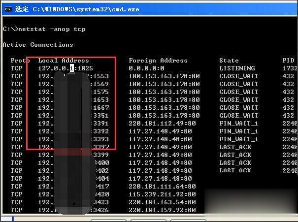 WinXP系统如何关闭135端口(6)