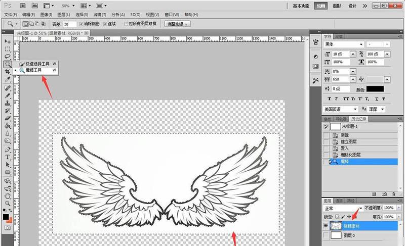 ps怎么绘制一双漂亮的天使翅膀