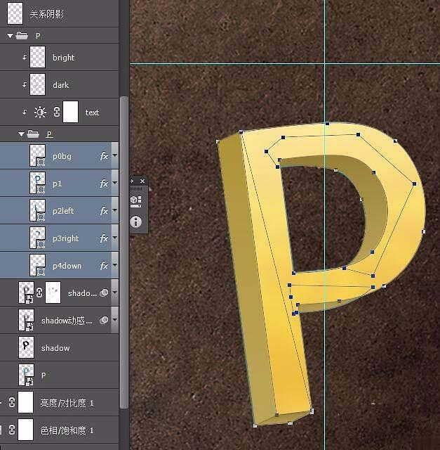 ps怎么设计3D立体文字(5)