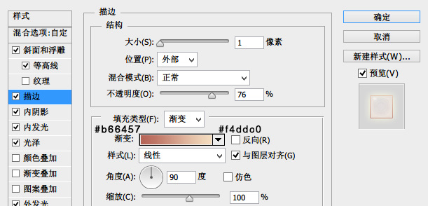 如何用PS做时钟(2)