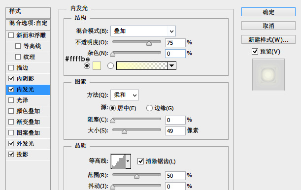 如何用PS做时钟(9)