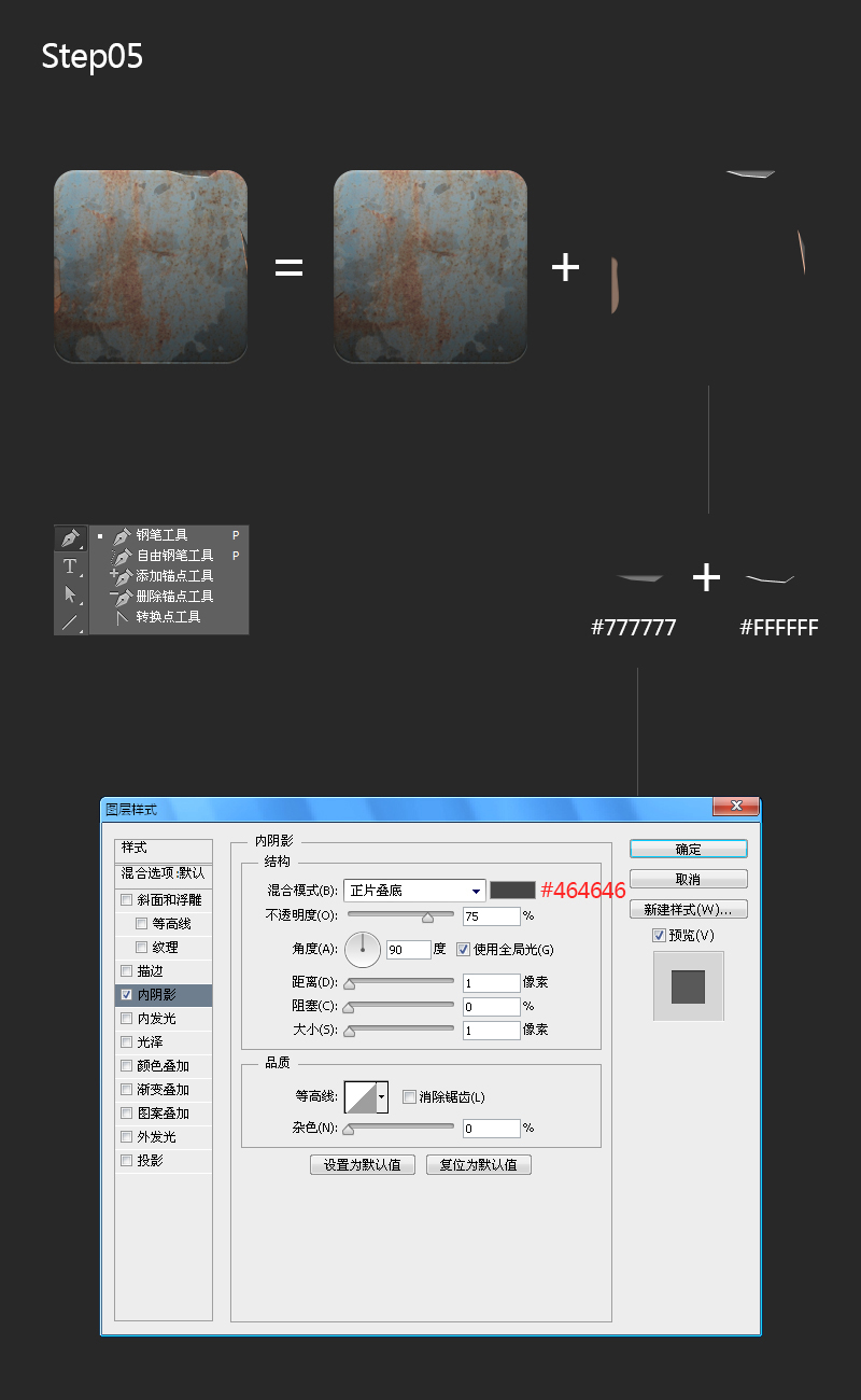 ps怎么制作N Style图标(4)