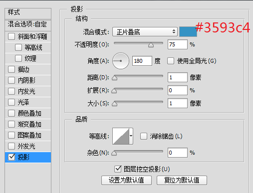 ② b的陰影:複製圖層a並添加圖層樣式投影