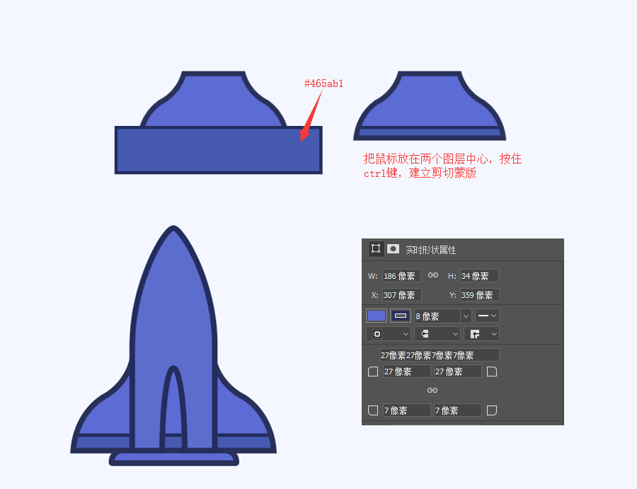 ps小火箭插画怎样制作(7)