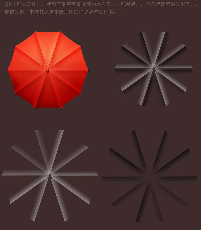 如何快速用ps绘制红色雨伞(4)