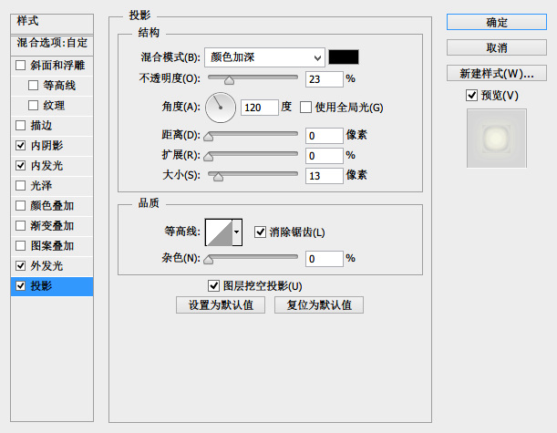 如何用PS做时钟(11)