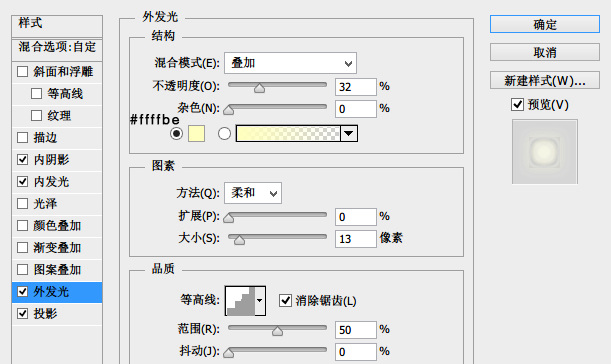 如何用PS做时钟(10)