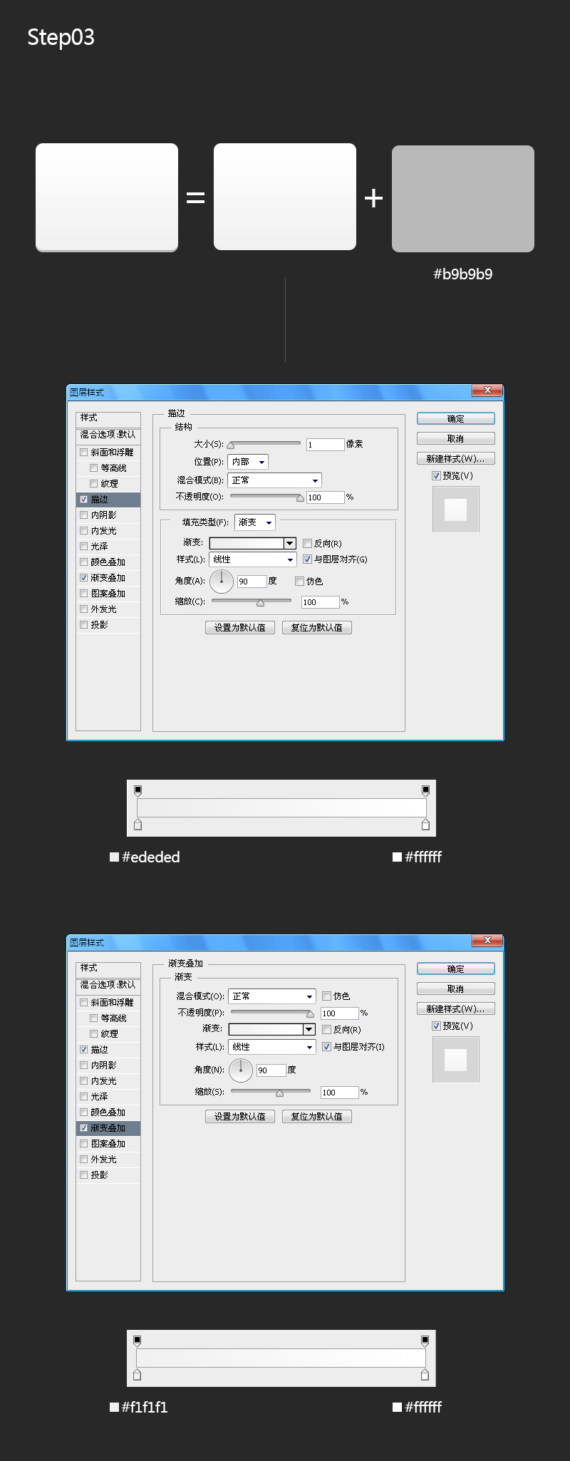 ps怎么制作N Style图标(12)