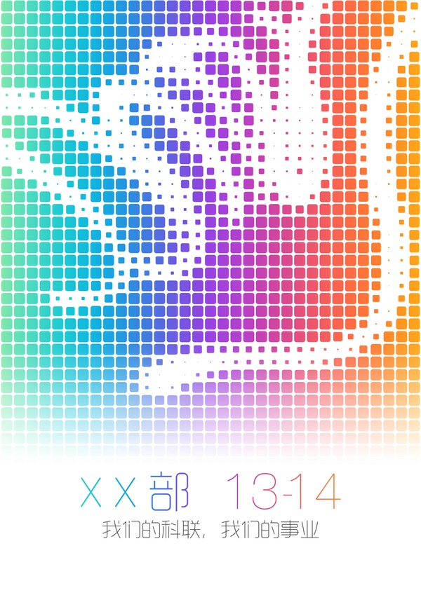 ps怎么做苹果WWDC2014风格海报(7)