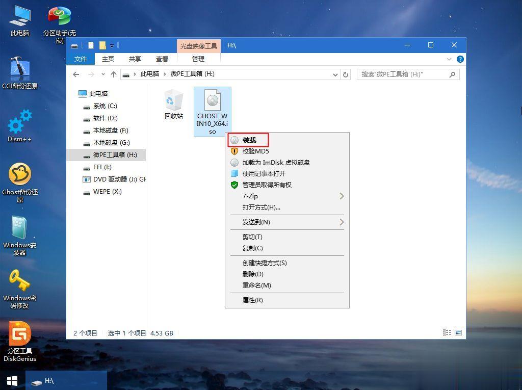 ThinkPad L580怎么装win10系统(5)