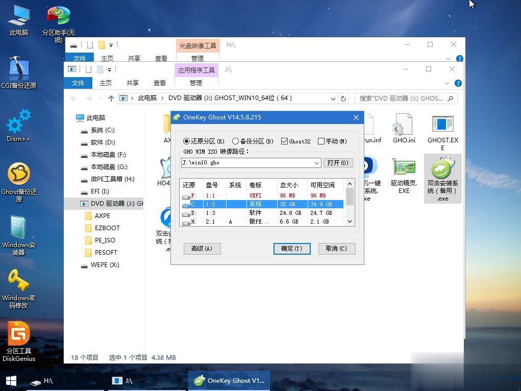 Acer TMX40-51-M-553G怎么装win10系统(7)