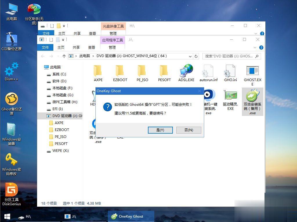 ThinkPad P52 R00怎么装win10系统(7)