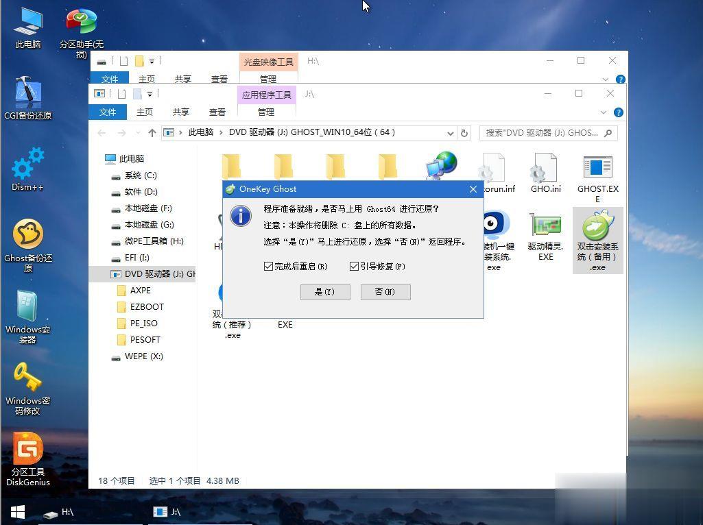 三星350XAA-K05怎么装win10系统(10)