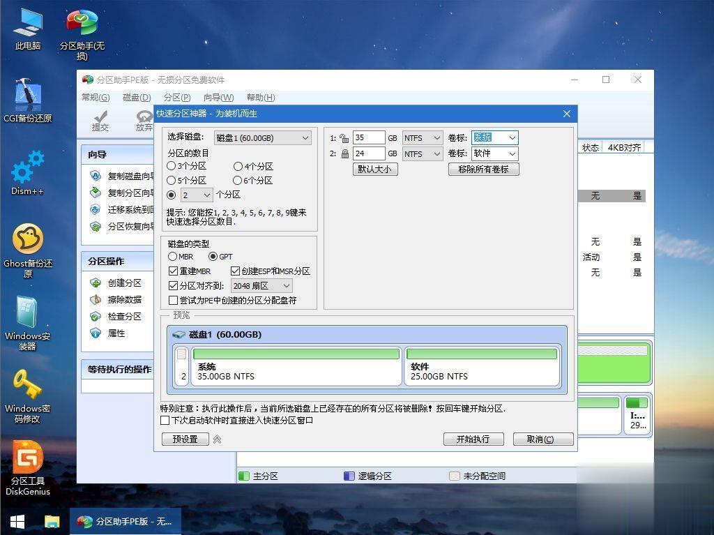 ThinkPad P52 R00怎么装win10系统(4)