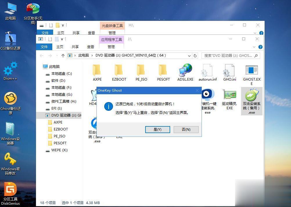 三星350XAA-K05怎么装win10系统(12)