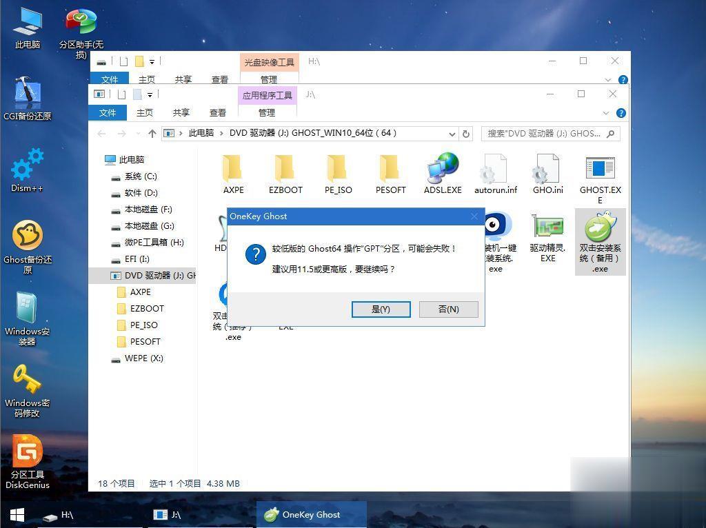 Acer TMX40-51-M-553G怎么装win10系统(8)