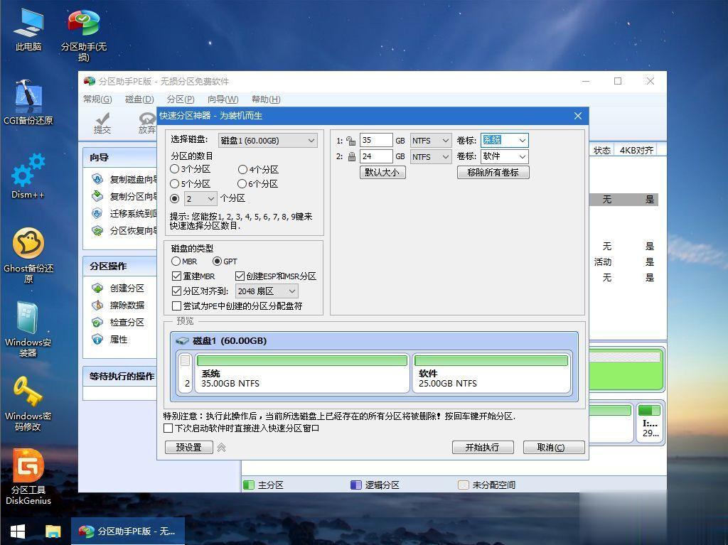 三星350XAA-K05怎么装win10系统(5)