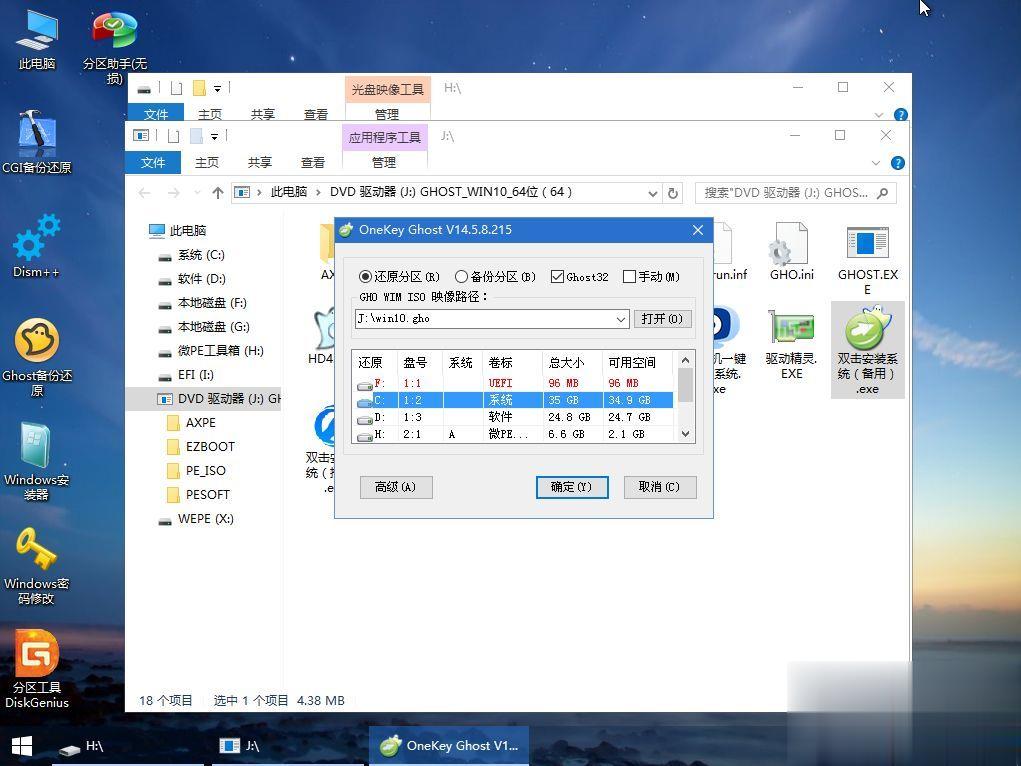 ThinkPad L580怎么装win10系统(6)