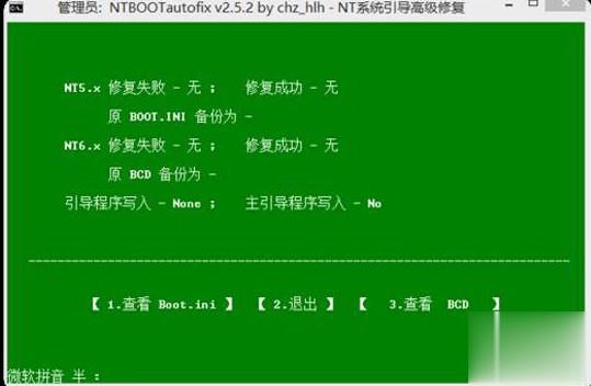bootmgr missing怎么解决(4)