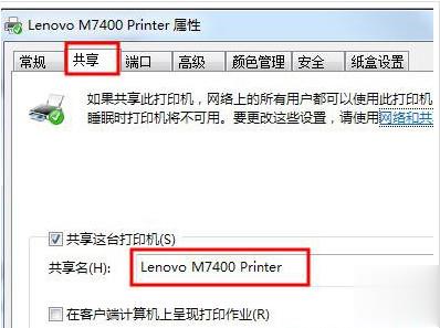 怎么添加共享打印机(3)