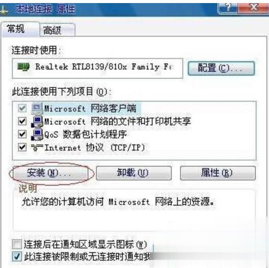 netware客户服务禁用了欢迎屏幕解决方法(1)
