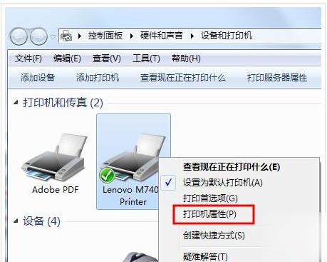 怎么添加共享打印机(2)