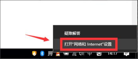 电脑连接网络显示无internet访问权限怎么办(5)