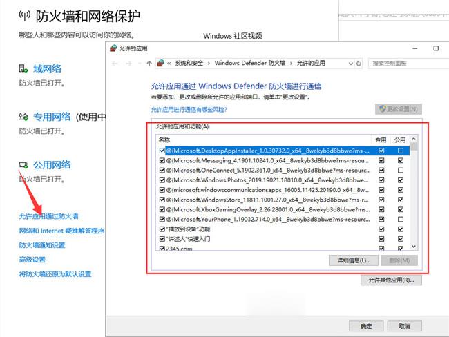 windows防火牆在哪裡設置