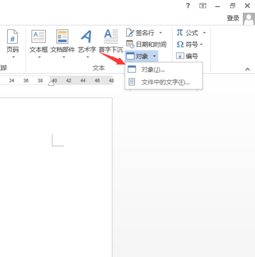 word怎么插入PDF文件(3)