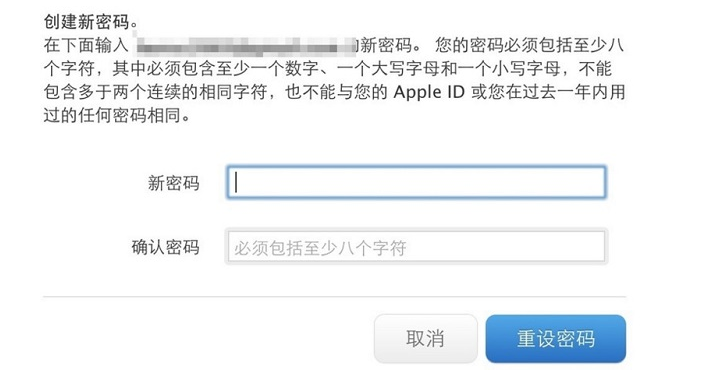 苹果icloud邮箱密码忘了怎么办(2)