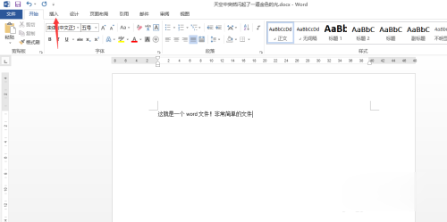 word怎么插入PDF文件(1)