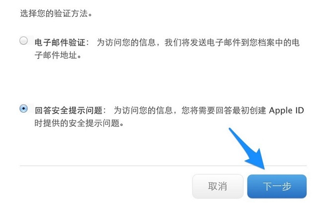 苹果icloud邮箱密码忘了怎么办(1)