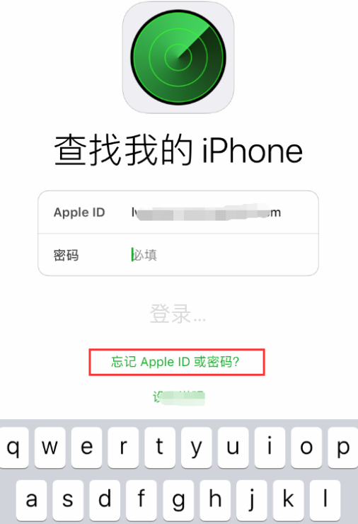 苹果id忘了密码怎么办(4)
