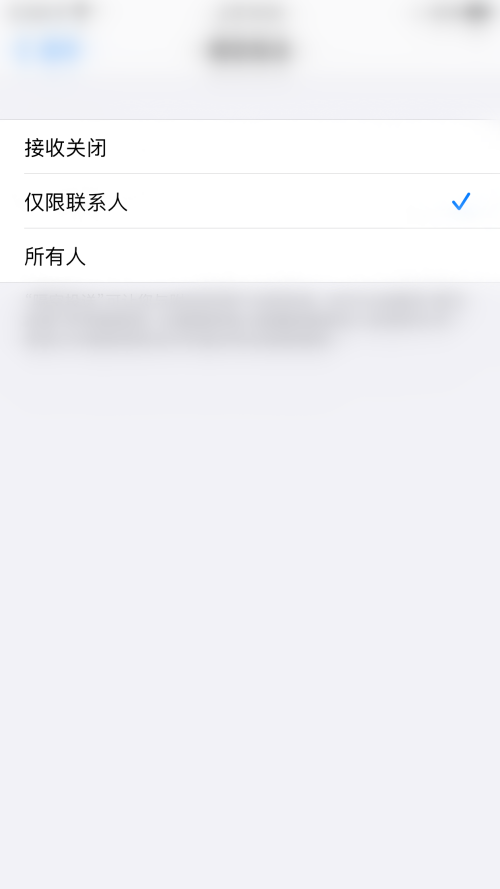 iphone隔空投送怎么开(3)