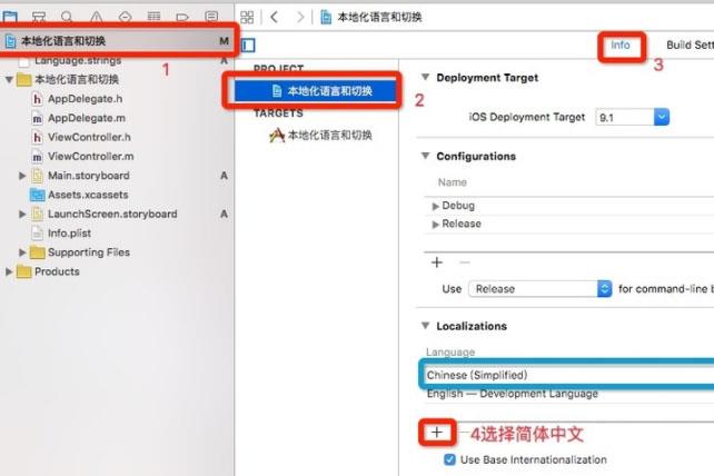 xcode怎么设置成中文(2)