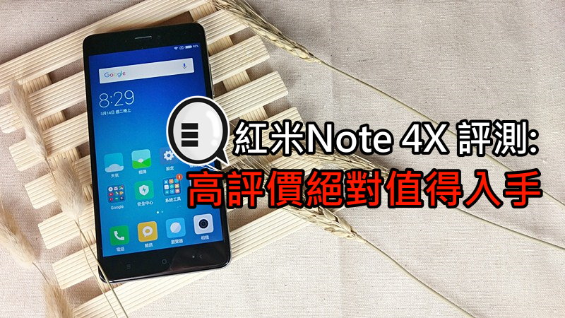 红米Note 4X 评测: 绝对值得入手