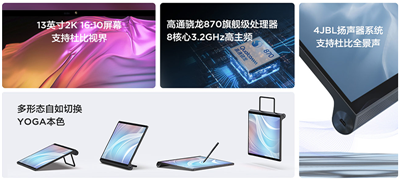 可当 Switch 外接萤幕的平板 Lenovo Yoga Pad Pro 正式登场(4)