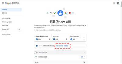 Google 在「我的活动」功能页中新增验证机制，保护个人历程记录（内含开启验证教学）(1)