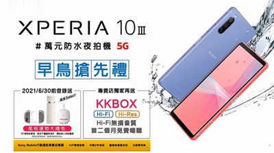 Sony 在台正式推出 Xperia 10 III，防水、夜拍摄影万元机(6)