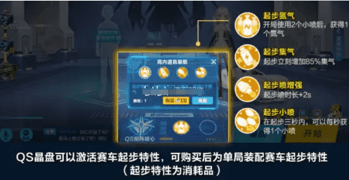 QQ飞车手游机甲模式玩法攻略分享