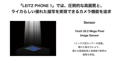 徕卡自推 1 吋感光元件手机 Leitz Phone 1经典设计(2)