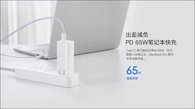 小米 GaN 充电器 65W（1A1C）推出 升级可摺叠插头(2)