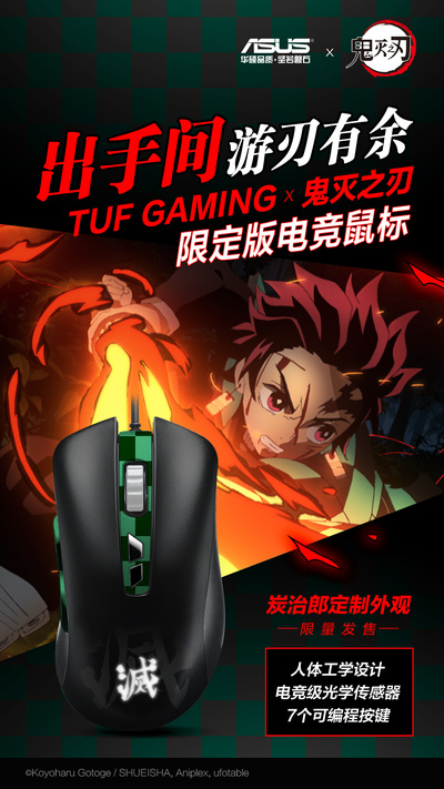 ASUS推出受鬼灭之刃启发的TUF RTX 3060显示卡与其他周边(4)