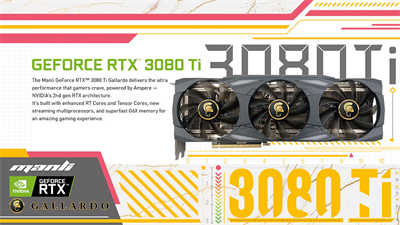 Manli发布高阶GeForce RTX 3080 Ti Gallardo显示卡